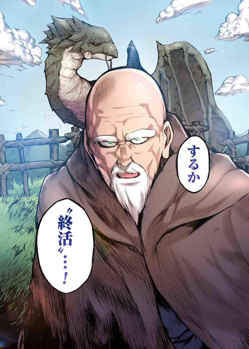 終活勇者第1巻は11月9日発売です!
記念として第一話のフルカラー版がくらげバンチ様で公開中です!
是非読んでみてください〜! 