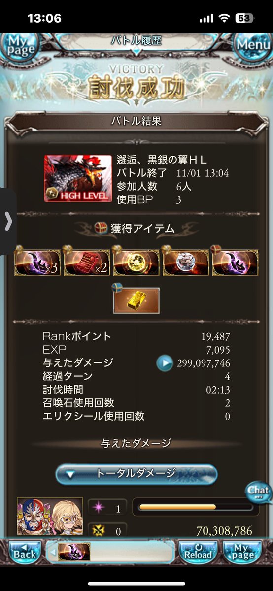 今月早速ヒヒ2個ドロ(*･∀･)

#グラブル