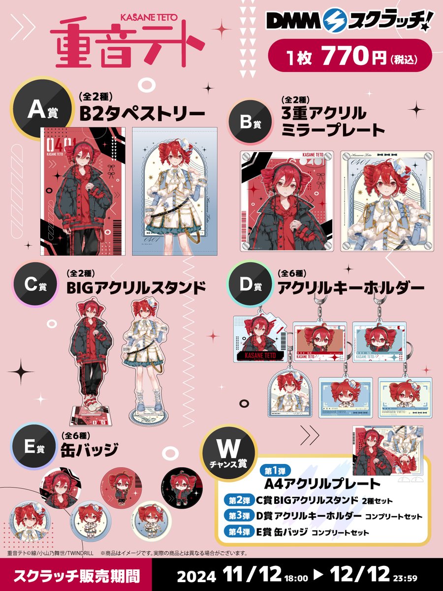 DMMスクラッチ on X: DMMスクラッチ on X: