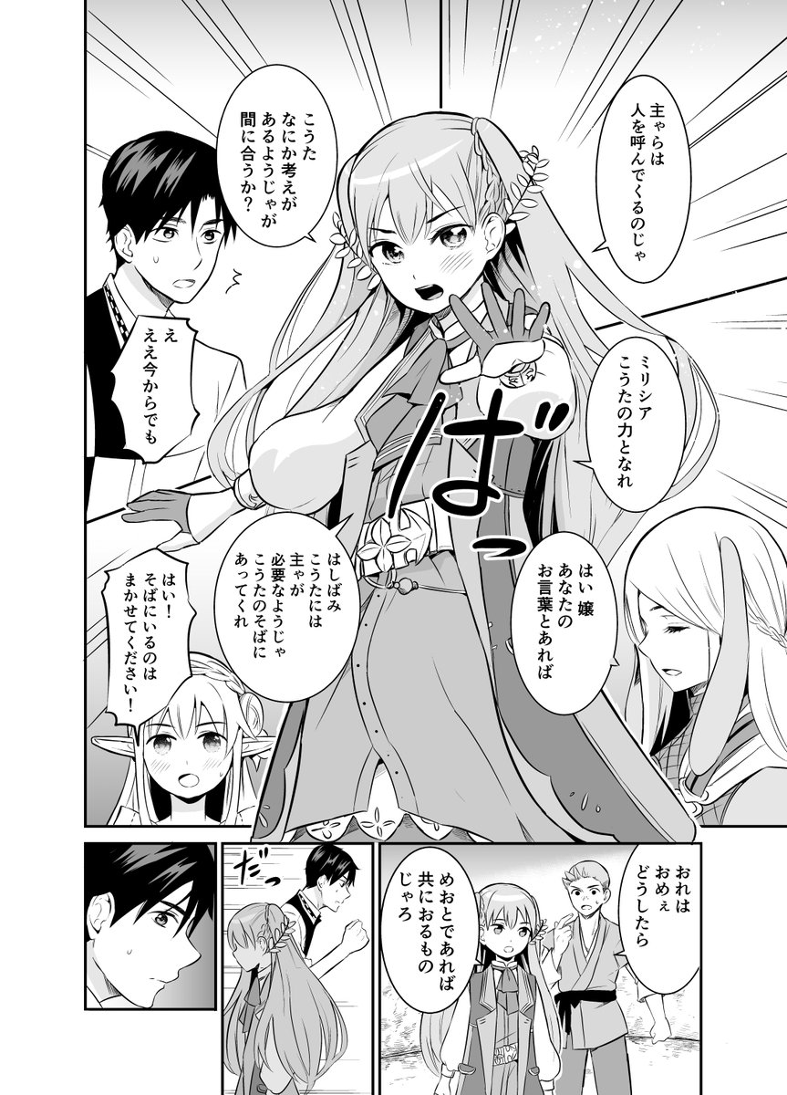 (宣伝)
コミカライズ版「康太の異世界ごはん 15話」が更新されました。
異世界の出産に戸惑いながら手伝ったり、お祝いのご飯にアクアパッツァを作ったりするお話です。 