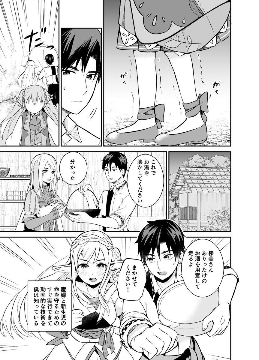 (宣伝)
コミカライズ版「康太の異世界ごはん 15話」が更新されました。
異世界の出産に戸惑いながら手伝ったり、お祝いのご飯にアクアパッツァを作ったりするお話です。 