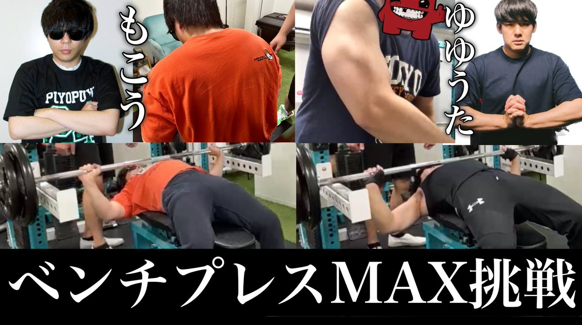 感動したので久々に筋トレチャンネル更新しやした。 見てください