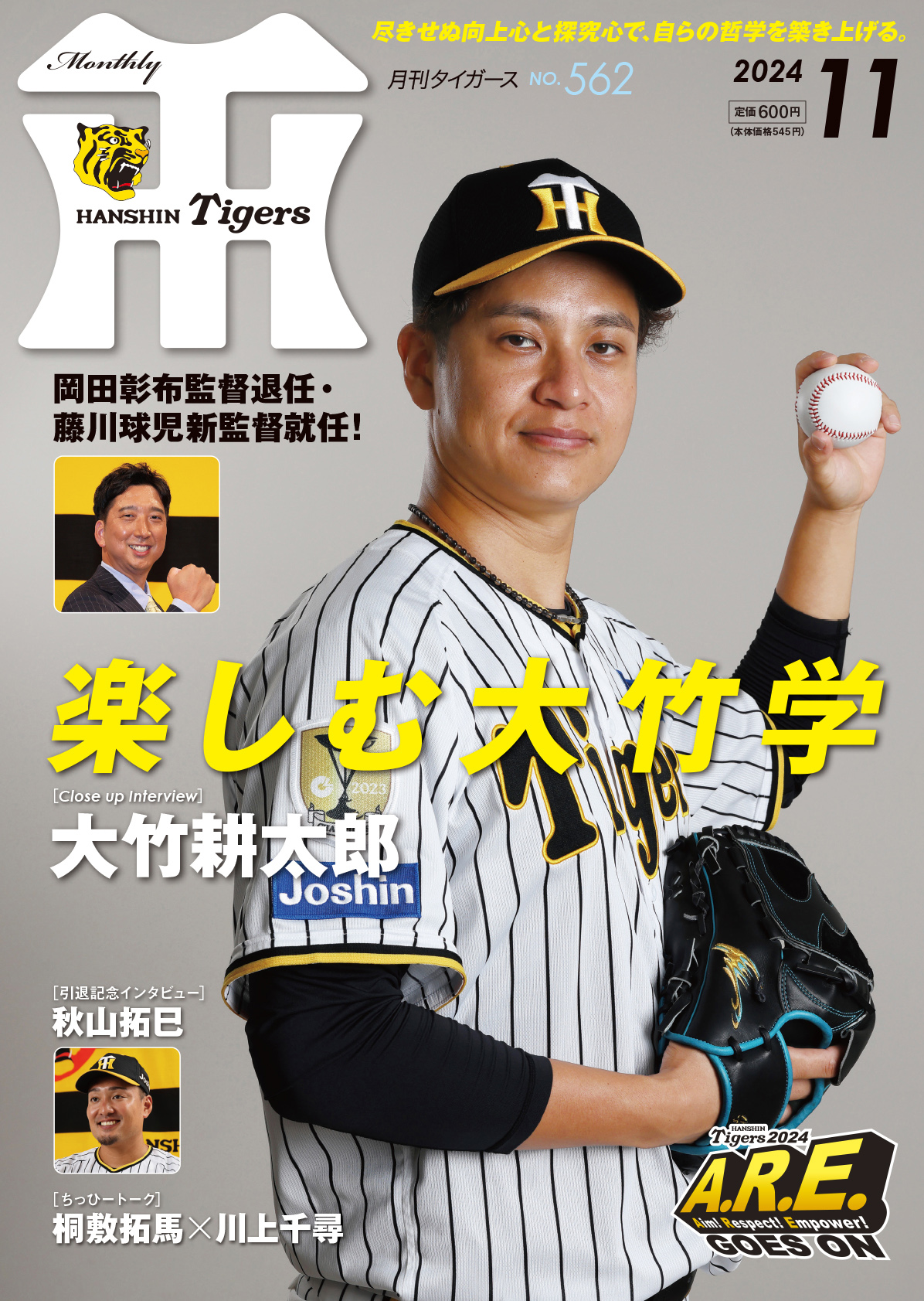 Amazon.co.jp: 福岡 ソフトバンク ホークス 阪神タイガース 大竹