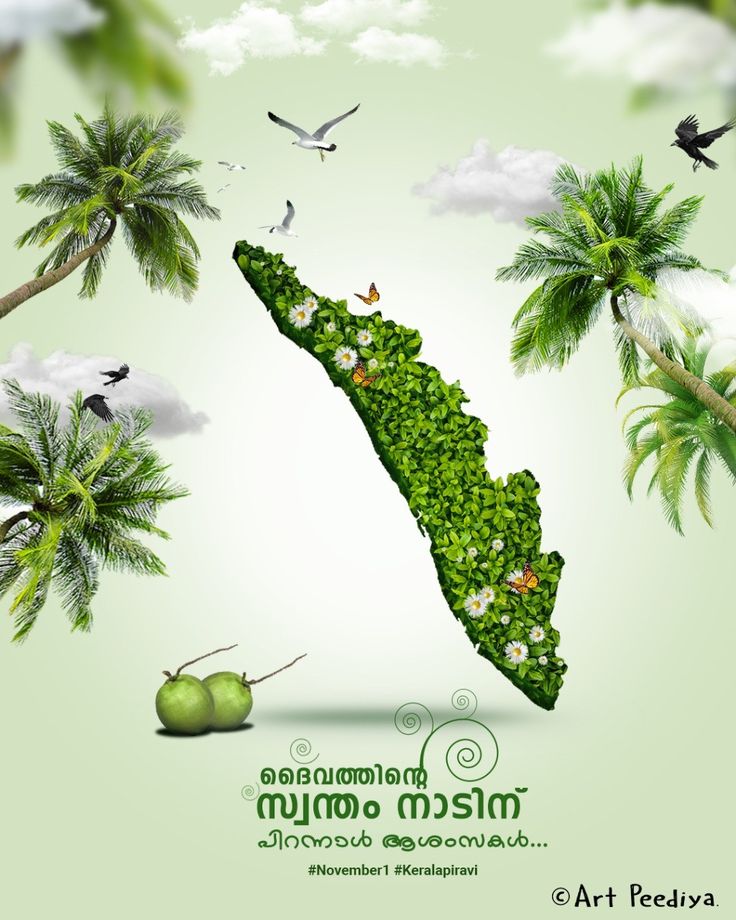 muneez21's tweet photo. മലയാളികൾക്ക് കേരള പിറവി ആശംസകൾ
#keralapiravi https://t.co/N3TSkyjrxi