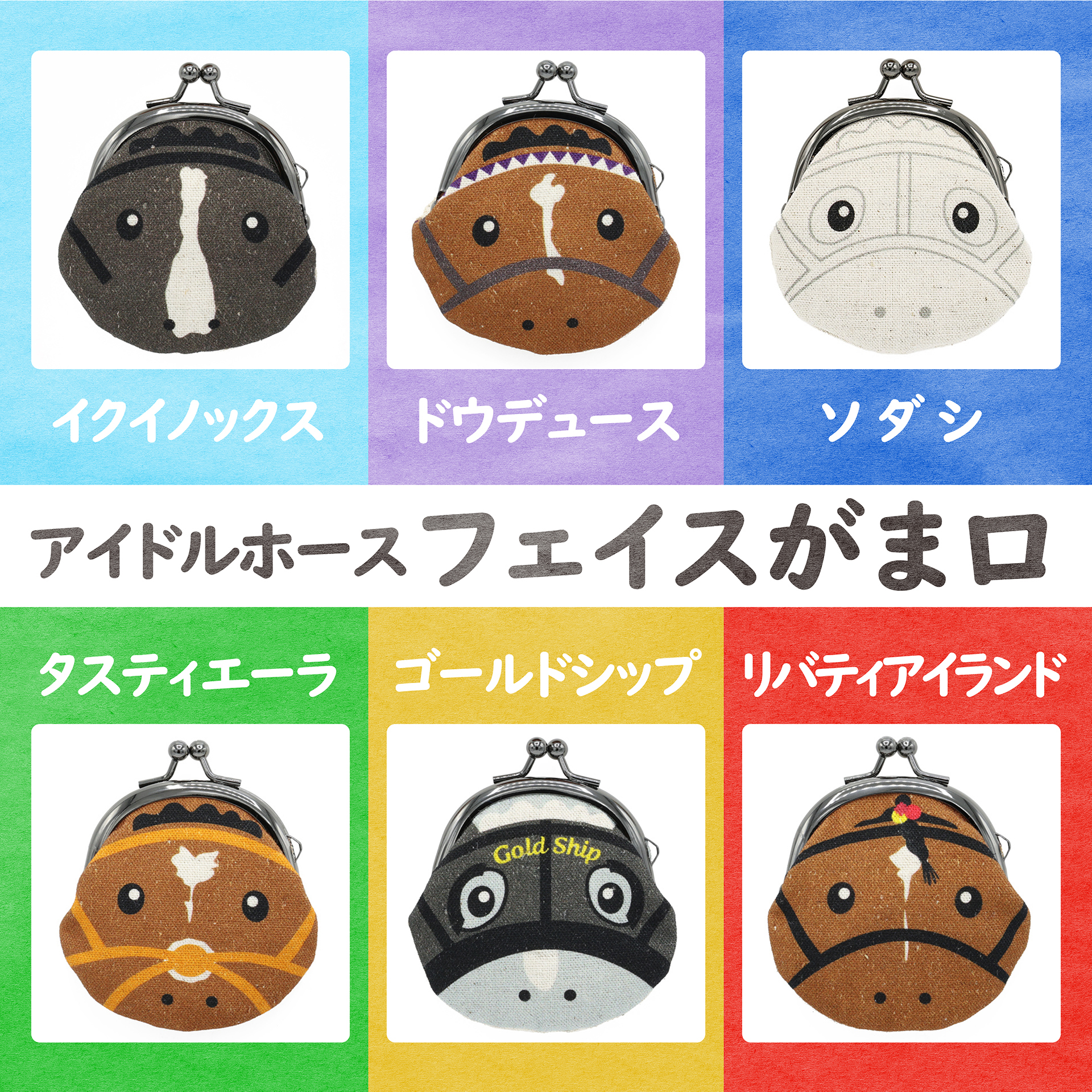 競馬グッズ　アイドルホース　JRA ターフィーショップ_JRA競馬グッズ on X: 