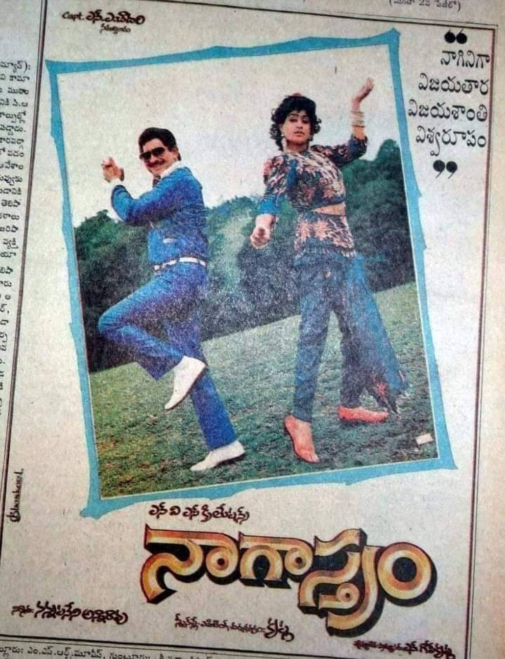 gravikrishna7's tweet photo. Super Star Krishna #290th movie
#Nagastram
Release Date: 01-11-1990
Cast:Krishna,Vijaya Shanti
Director:krishna
Producer:N.Anna rao
Music Director:K.Chkravarthy https://t.co/TnwviVyw4u