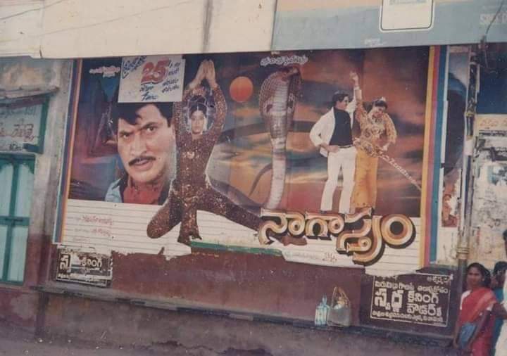 gravikrishna7's tweet photo. Super Star Krishna #290th movie
#Nagastram
Release Date: 01-11-1990
Cast:Krishna,Vijaya Shanti
Director:krishna
Producer:N.Anna rao
Music Director:K.Chkravarthy https://t.co/TnwviVyw4u