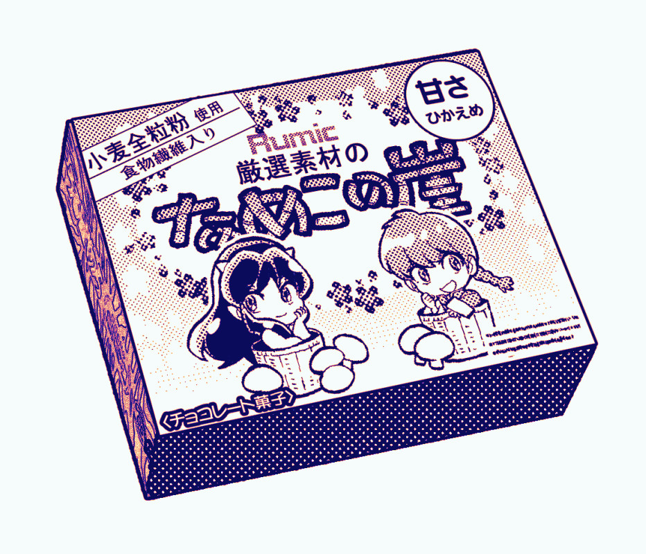 ラム・インベーダー(うる星やつら) 「小道具描いた。使わないかもしれないけど。使ったとしてもたぶん潰れて見えない。 」|椎名高志のイラスト