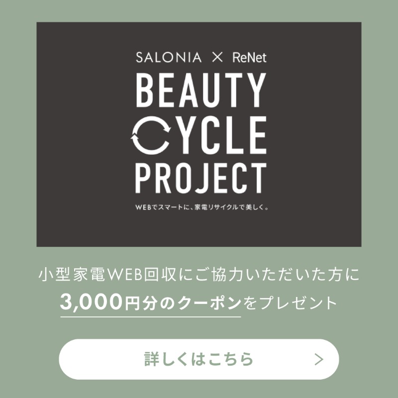 salonia01's tweet photo. ／
毎日当たる！(1日目)
EMSリフトブラシ3Dケア
発売記念キャンペーン❗️
＼ ​

11/1より発売のパワーアップした新アイテムをプレゼント🎁 ​
1️⃣ @salonia01 をフォロー ​
2️⃣ 本投稿リポスト​
📢#EMSリフトブラシ3Dケア をつけて引用リポストで当選確率UP✨

本日23:59迄

#SALONIA