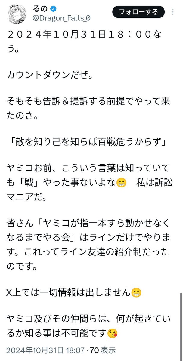 darenanda2000's tweet photo. はい。開示請求から頑張って���さいー https://t.co/o6KxFQ8uR7
