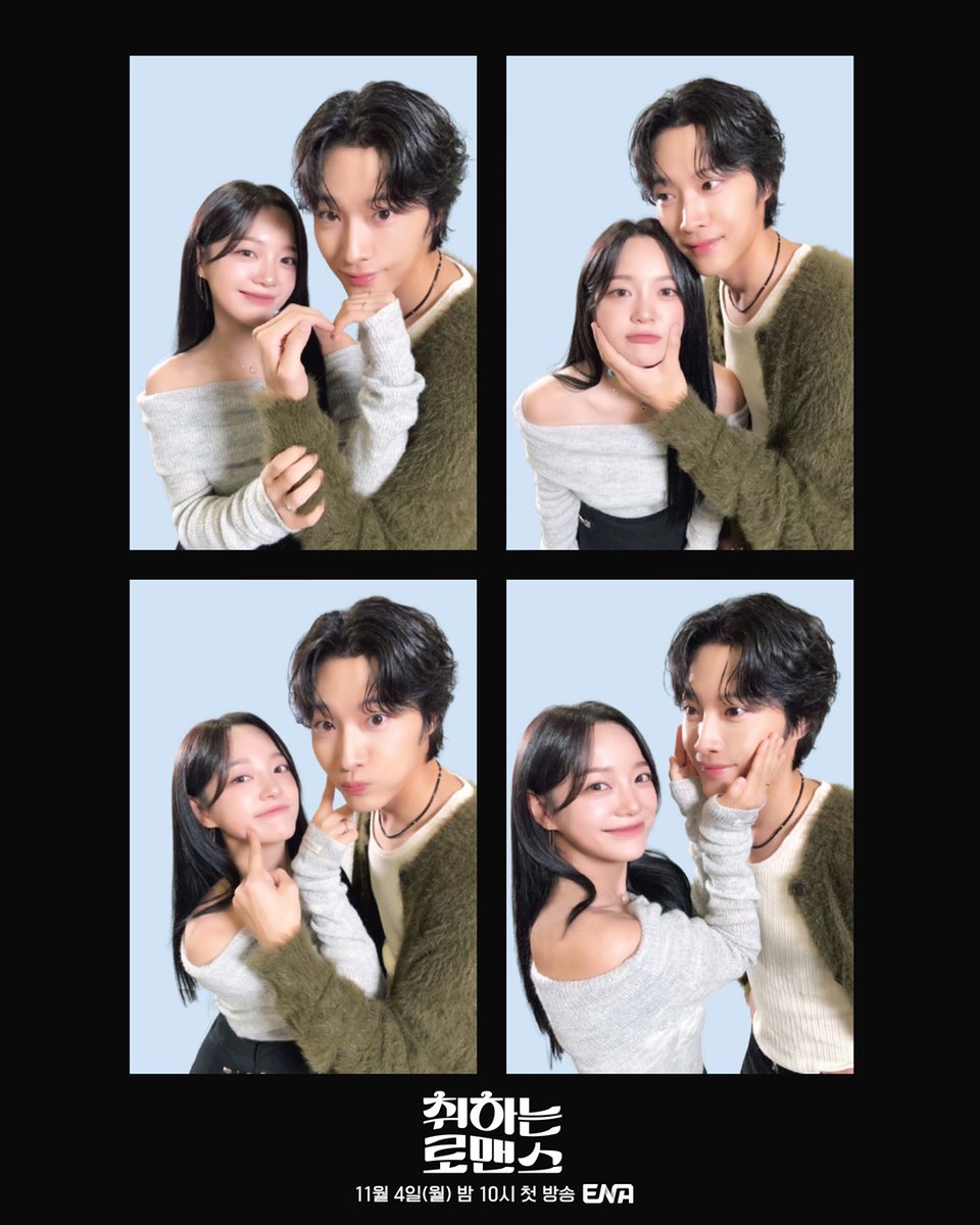 귀여운사람 옆에 또 귀여운사람
#주주커플 #취하는네컷

ENA 월화 드라마 #취하는로맨스 🍻
11월 4일 [월] 밤 10시 첫방송

#ENA #ENA드라마 #ENA월화드라마 #취하는로맨스 #김세정 #KimSejeong #이종원 #LeeJongwon #신도현 #ShinDohyun #백성철 #BAEKSUNGCHUL #BrewingLove