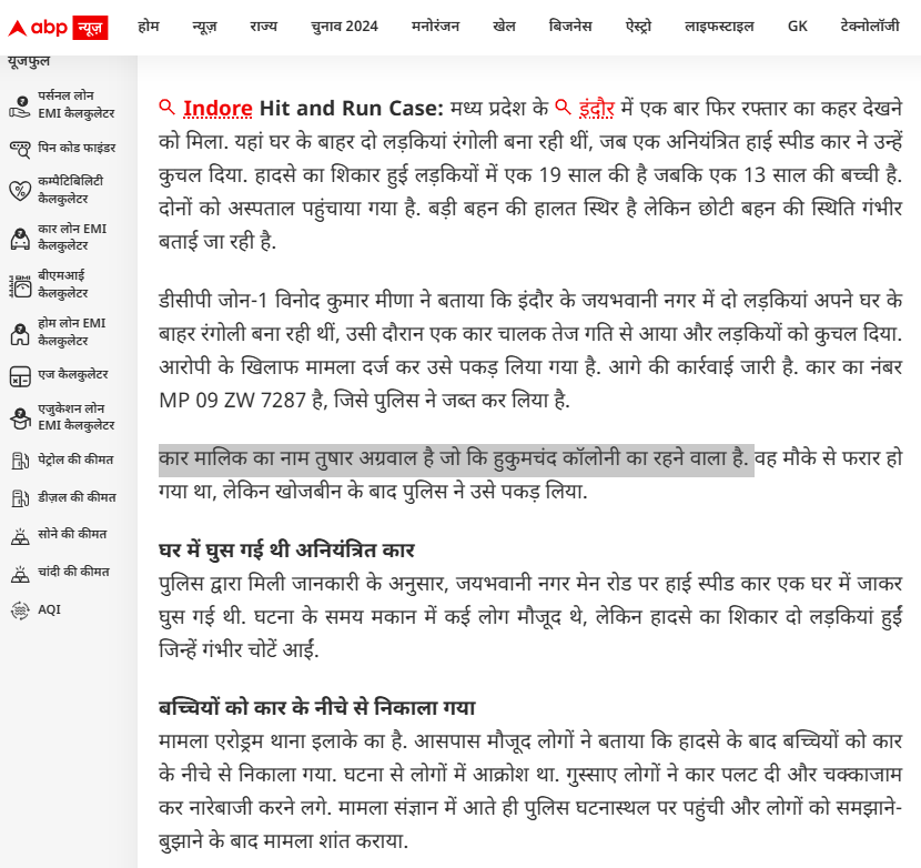 DFRAC_org's tweet photo. #Fact_Check:
#DFRAC की टीम ने वायरल वीडियो के संदर्भ में गूगल पर कुछ कीवर्ड्स सर्च किया। हमें इस घटना के बारे में एबीपी न्यूज, NBT और टीवी-9 भारतवर्ष की रिपोर्ट्स मिलीं, जिसमें इस घटना के आरोपी कार चालक का नाम तुषार अग्रवाल बताया गया है। 

मीडिया रि���ोर्ट्स में बताया गया है कि इंदौर के जयभवानी नगर में दो लड़कियां नव्या प्रजापत और प्रियांशु अपने घर के बाहर रंगोली बना रही थीं। इसी दौरान एक कार चालक तेज गति से आया और लड़कियों को कुचल दिया। कार का नंबर MP 09 ZW 7287 है, जिसे पुलिस ने जब्त कर लिया है। कार मालिक का नाम तुषार अग्रवाल है, जो कि हुकुमचंद कॉलोनी का रहने वाला है। घटना के बाद वह मौके से फरार हो गया था, लेकिन बाद में पुलिस ने उसे पकड़ लिया।
2/3