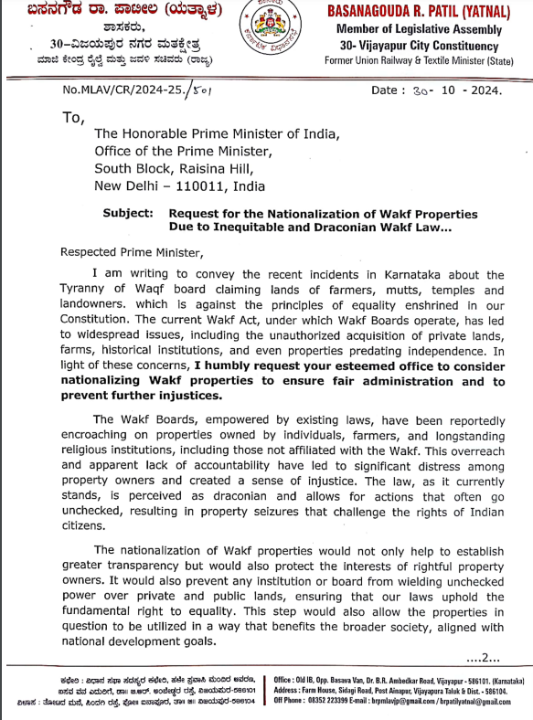 ANI's tweet photo. Karnataka BJP MLA Basanagouda R Patil writes a letter to PM Narendra Modi

"I humbly request your esteemed office to consider nationalizing Waqf properties to ensure fair administration and to prevent further injustices. The Waqf Boards, empowered by existing laws, have been reportedly encroaching on properties owned by individuals, farmers, and longstanding religious institutions, including those not affiliated with the Waqf." reads the letter