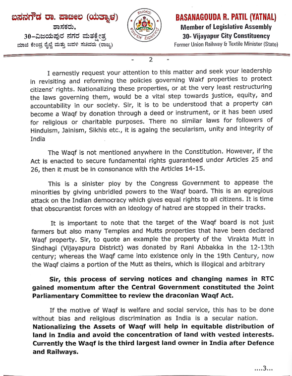 ANI's tweet photo. Karnataka BJP MLA Basanagouda R Patil writes a letter to PM Narendra Modi

"I humbly request your esteemed office to consider nationalizing Waqf properties to ensure fair administration and to prevent further injustices. The Waqf Boards, empowered by existing laws, have been reportedly encroaching on properties owned by individuals, farmers, and longstanding religious institutions, including those not affiliated with the Waqf." reads the letter
