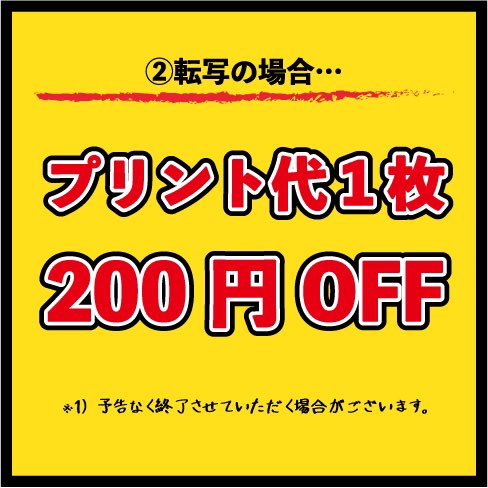 infactory_t's tweet photo. ❄️⛄️冬季限定割引はじめました⛄️❄️

本日11月1日よりインファクトリーの冬割開始してます☝️
通常よりお得にオリジナルTシャツをご注文いただけるチャンス❕
まずはお見積もりから、気軽にお問合せください🌈⛄️

#インファクトリー 
#オリジナルTシャツ
#冬割 https://t.co/N7MSTxomZE