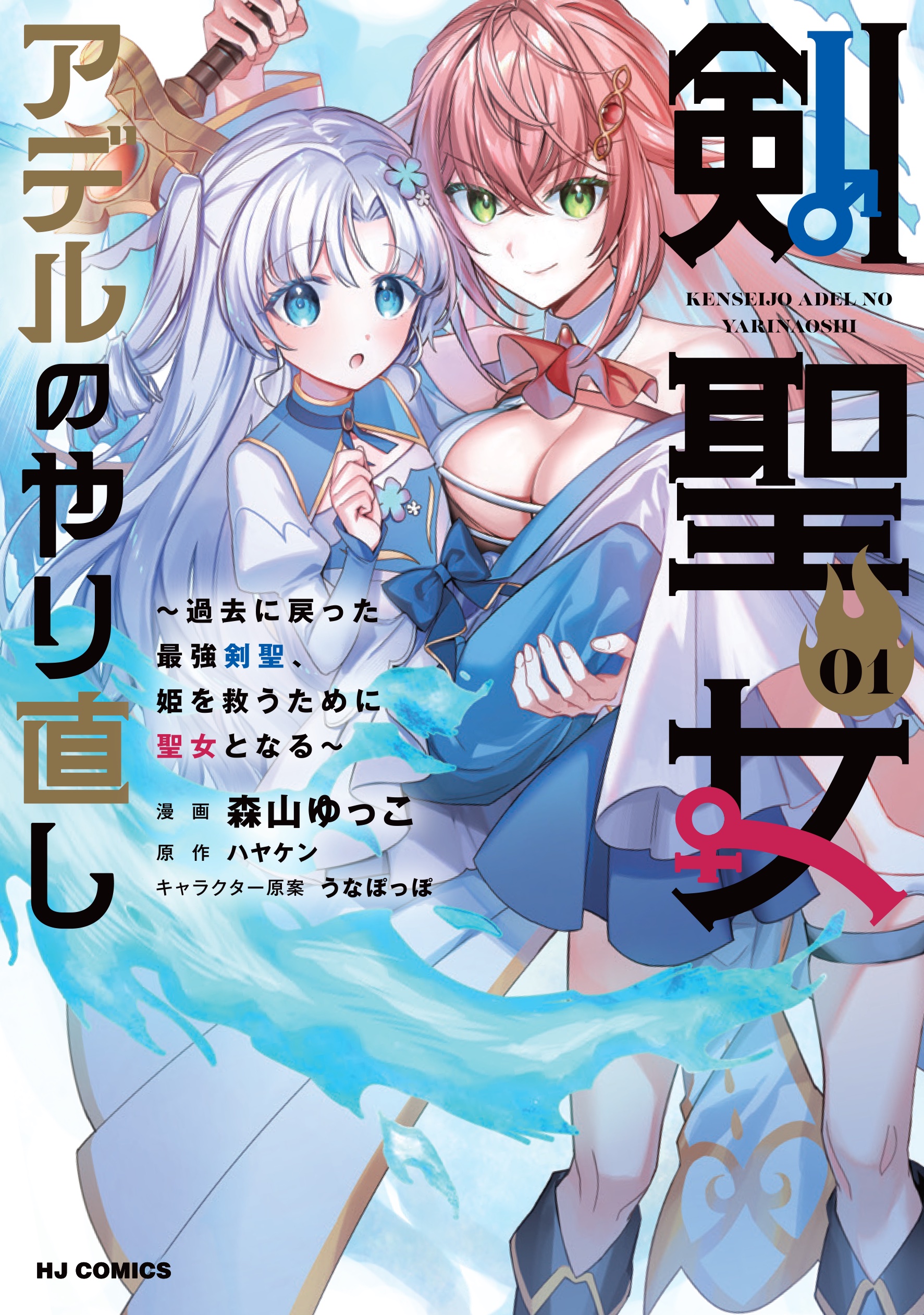 ハヤケン@ラノベ作家 「英雄王、武を極めるため転生す」「剣 ハヤケン@ラノベ作家 「英雄王、武を極めるため転生す」「剣