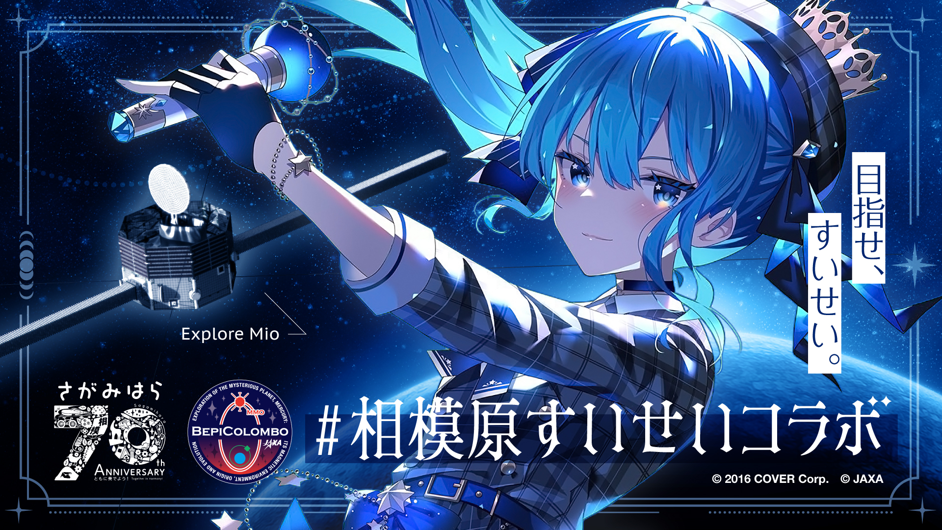 星街すいせい☄️ホロライブ0期生 on X: 星街すいせい☄️ホロライブ0期生 on X:
