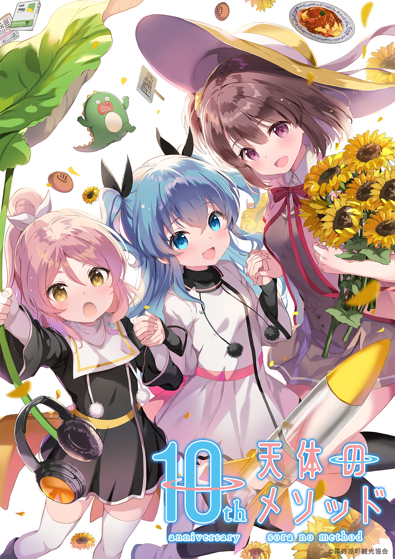 アニメ「天体のメソッド」公式 on X: 