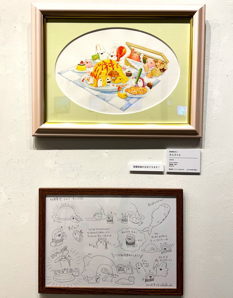 個展メインビジュアルの秘密基地No1「オムライス」、ご売約ありがとうございます!
設定画のまんぷくエビフライがポイント🍤
#asaha個展2024 