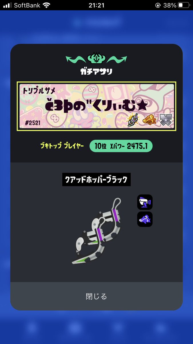 c3pcream_quad's tweet photo. ☆上で書けなかったプロフィール☆

クアッドヒッヒューラクトマニュあたり持ってます！！<(_ _)>
サモランも最低限はできます！！w(  ｰ̀֊ｰ́ )
別ゲーはマリカーフォトナマイクラあたりしてます！

よかったら誘ってください！！( •̀∀•́ )✧

(武器トップの写真は開幕です…w) https://t.co/y4rv6ffFT2