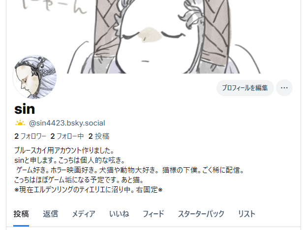 sin(シン) tweet media