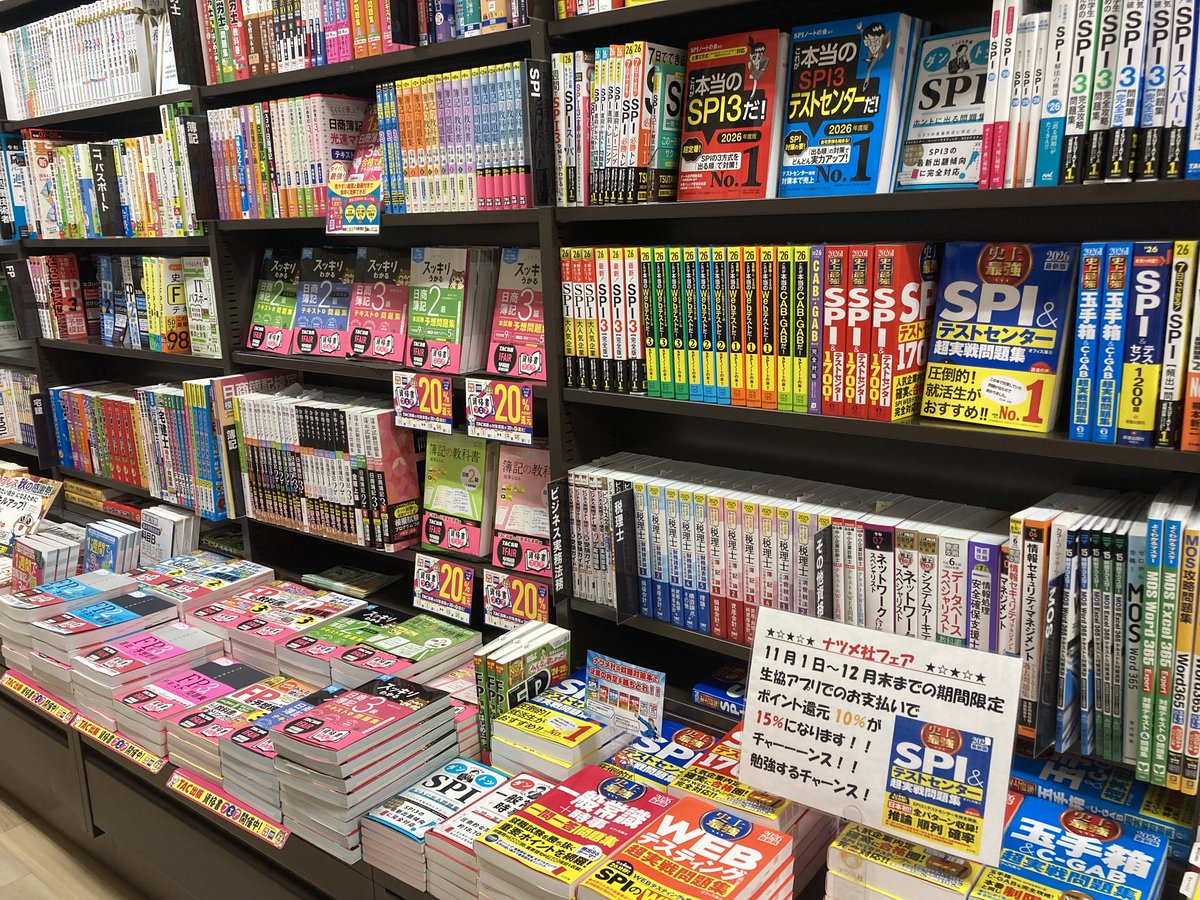 OIC_COOP's tweet photo. OICショップではBOOKフェア数社開催中です！通常よりポイント還元増し！！資格書もお得です(^▽^)/ぜひこの機会をお見逃しなく👀#立命館＃OIC

Instagram始めました♪ 
https://t.co/WmWlLHwraQ https://t.co/4QmTWOk7aC