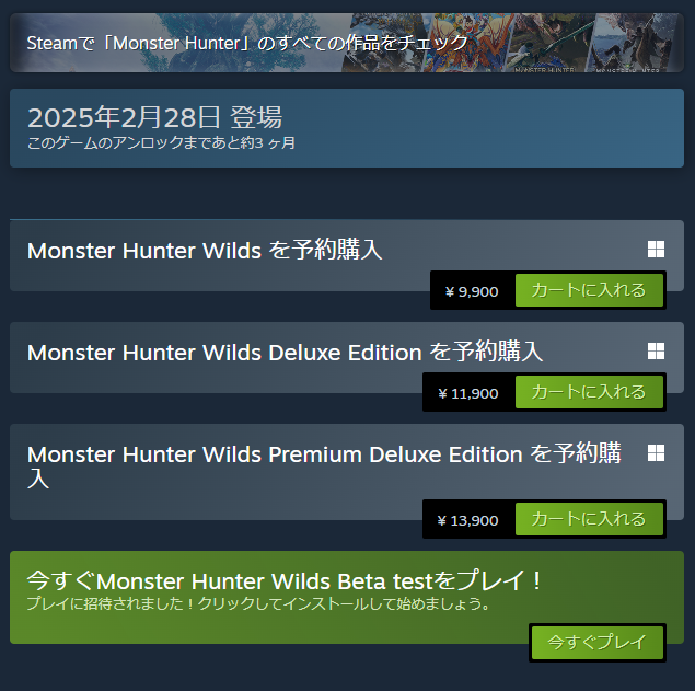 XENOVA_official's tweet image. 本日ベータテスト解禁！！

モンハンワイルズベータがプレイできるようになりましたね😆

XENOVAではリーズナブルにモンハンワイルズが楽しめるゲーミングPCを販売中です！

この機会にぜひ✨️
#モンハンワイルズ #モンハン #steam版