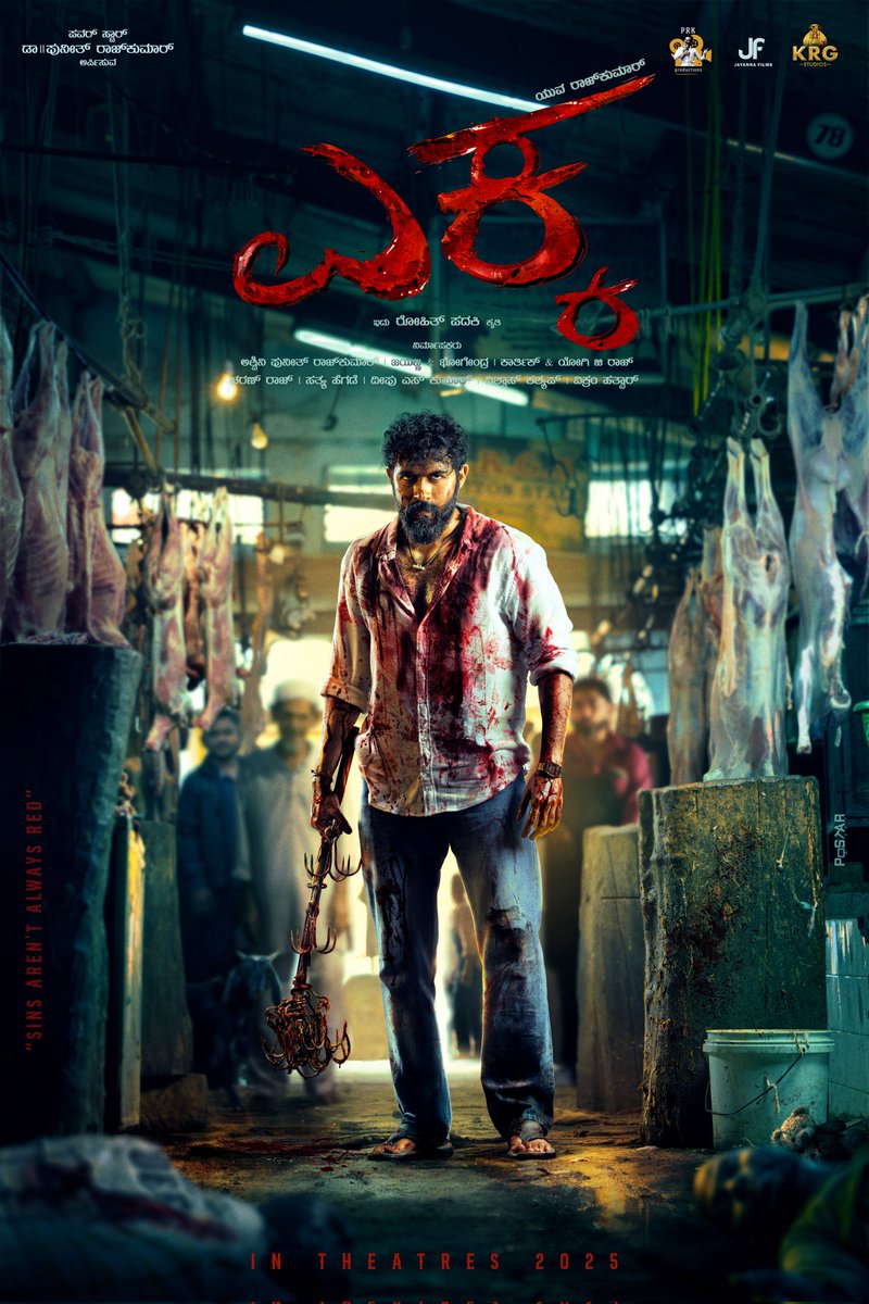 JayannaFilms's tweet photo. ಪ್ರಪಂಚದ್ ಪಾಪದಲ್ಲಿ, ಎಲ್ರೂ ಪಾಲುದಾರ್ರು! 💥

ಕನ್ನಡ ರಾಜ್ಯೋತ್ಸವದ ಹಾರ್ದಿಕ ಶುಭಾಶಯಗಳು!! ✨

@PRK_Productions @JayannaFilms @KRG_Studios @RohitPadaki @yuva_rajkumar @Ashwini_PRK @Karthik1423 @yogigraj @charanrajmr2701 @satya_hegde @dskcuts @ItsVishwas9621 #VikramHathwar https://t.co/uikfz69V8Q