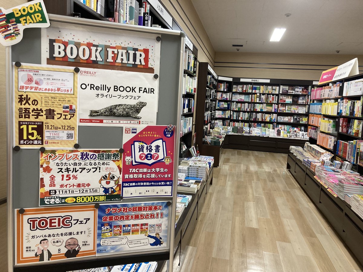 OIC_COOP's tweet photo. OICショップではBOOKフェア数社開催中です！通常よりポイント還元増し！！資格書もお得です(^▽^)/ぜひこの機会をお見逃しなく👀#立命館＃OIC

Instagram始めました♪ 
https://t.co/WmWlLHwraQ https://t.co/4QmTWOk7aC