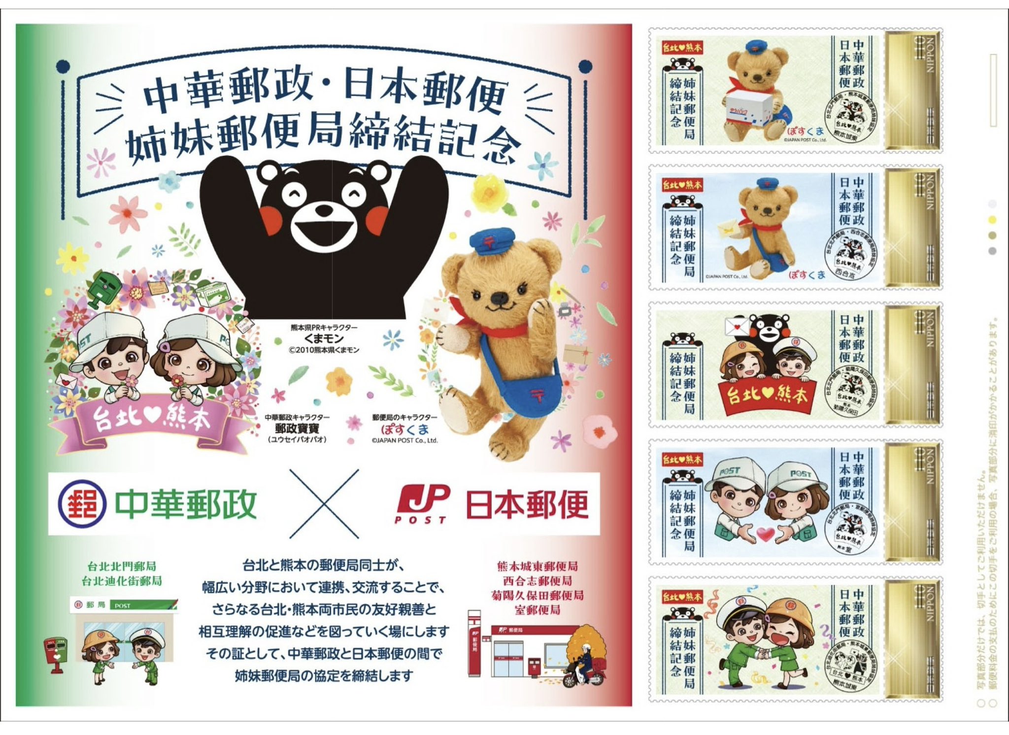 日本郵便（株）九州支社【公式】 on X: 