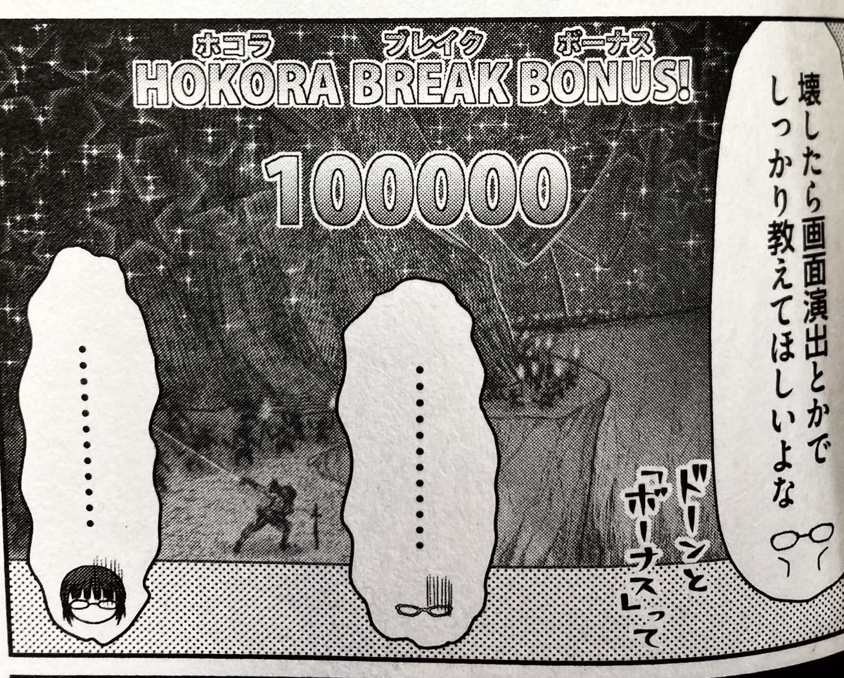 そういえば異世界おじさんでも祠破壊してた
(殆ど死んでいる著『異世界おじさん』より) 