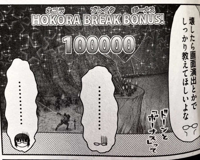 そういえば異世界おじさんでも祠破壊してた
(殆ど死んでいる著『異世界おじさん』より) 