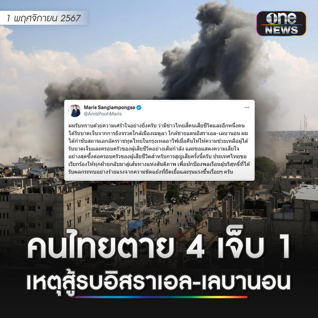 onenews31 tweet picture