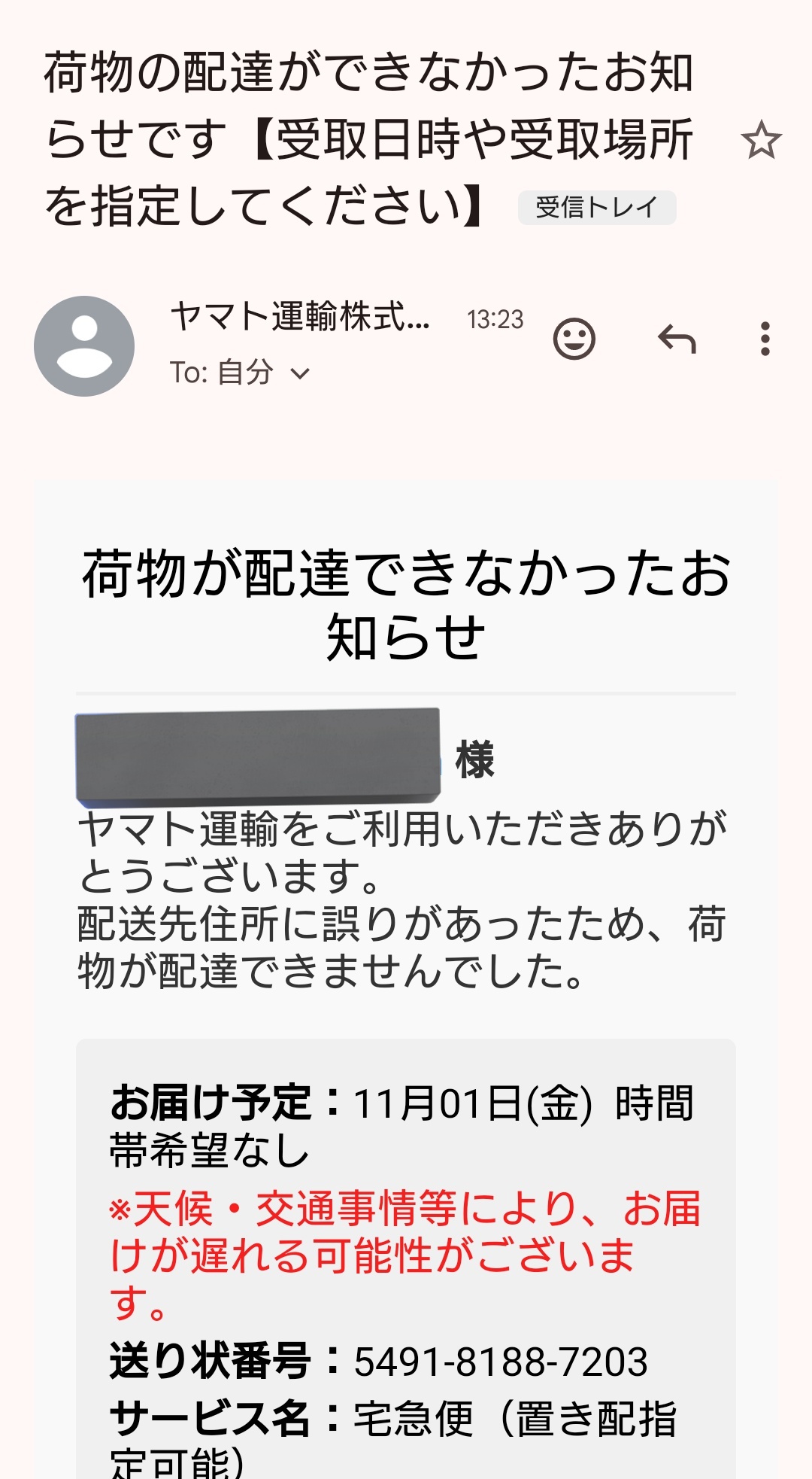 YAMATO様 リクエスト コメント欄参照 公開終了日時が過ぎた後、ポストデータは削除されてしまいますか