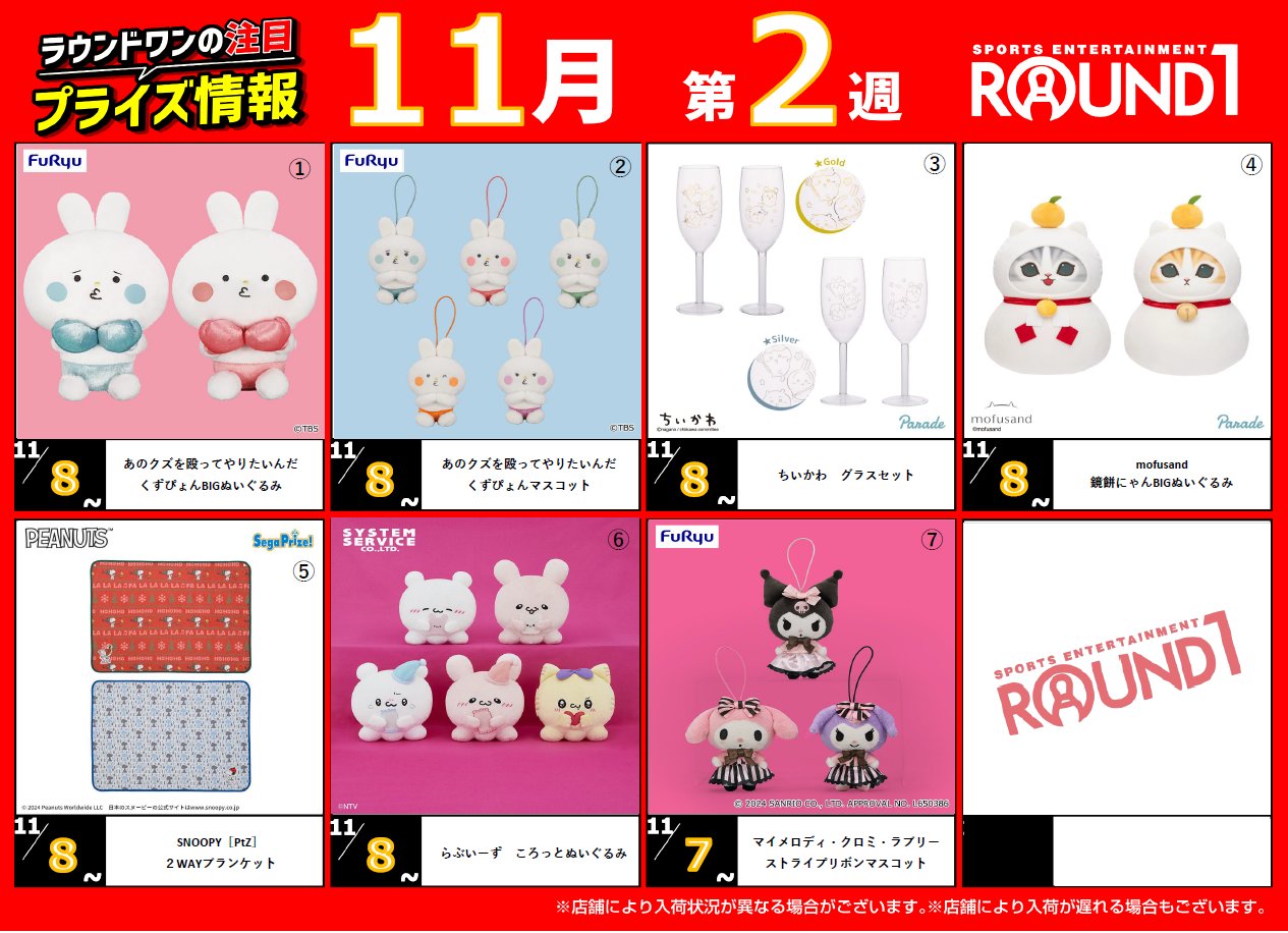 わんわん！RUSH　wow！　箱の中身全部　31種　箱は付きません！ One up. 秋葉原 ソフビ / 中野ブロードウェイ 玩具 on X