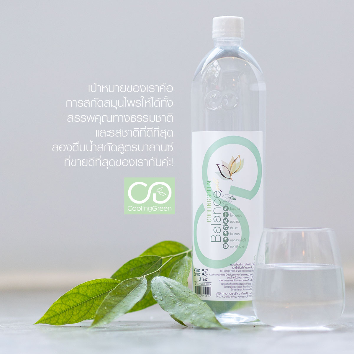 รู้ไหมคะว่า สมุนไพรแต่ละชนิด ต้องการอุณหภูมิที่ต่างกันไปเพื่อการสกัดเอาส่วนที่ดีที่สุดออกมา เราต้องมุ่งมั่นหาจุดที่ลงตัวที่สุดเพื่อให้ได้น้ำสกัดไฮโดรซอลบริสุทธิ์อย่างที่ธรรมชาติรังสรรค์ เป็นดั่งของขวัญจากโลกลงสู่ขวดถึงมือคุณ 💚 
ทุกองศาสำคัญมากในกระบวนการกลั่นสกัด