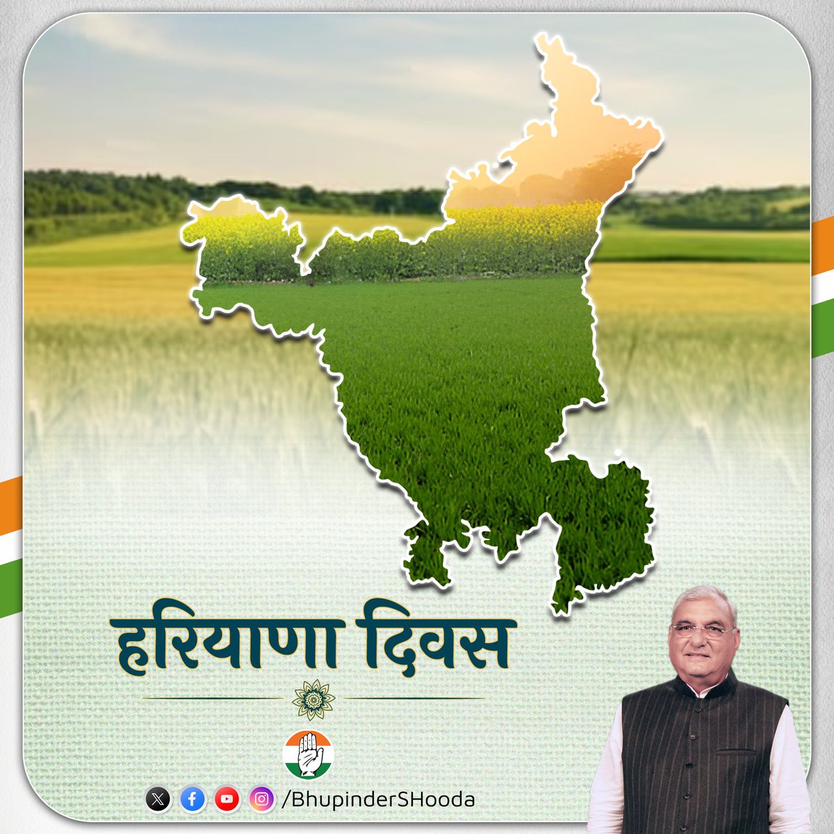 सभी प्रदेशवासियों को हरियाणा दिवस की हार्दिक बधाई।