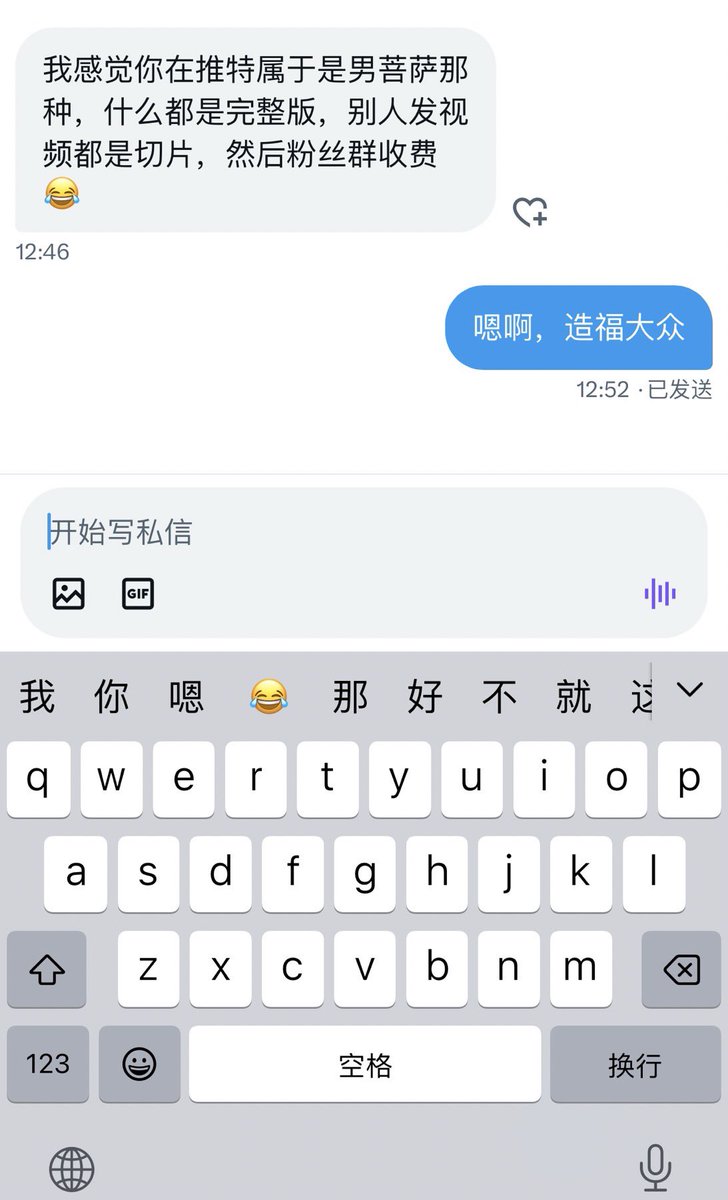 珍惜菩萨我！！！ https://t.co/otwManvUQN