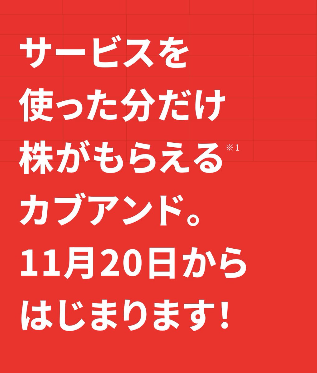 yousuck2020's tweet image. 赤くて目がチカチカする #カブアンド