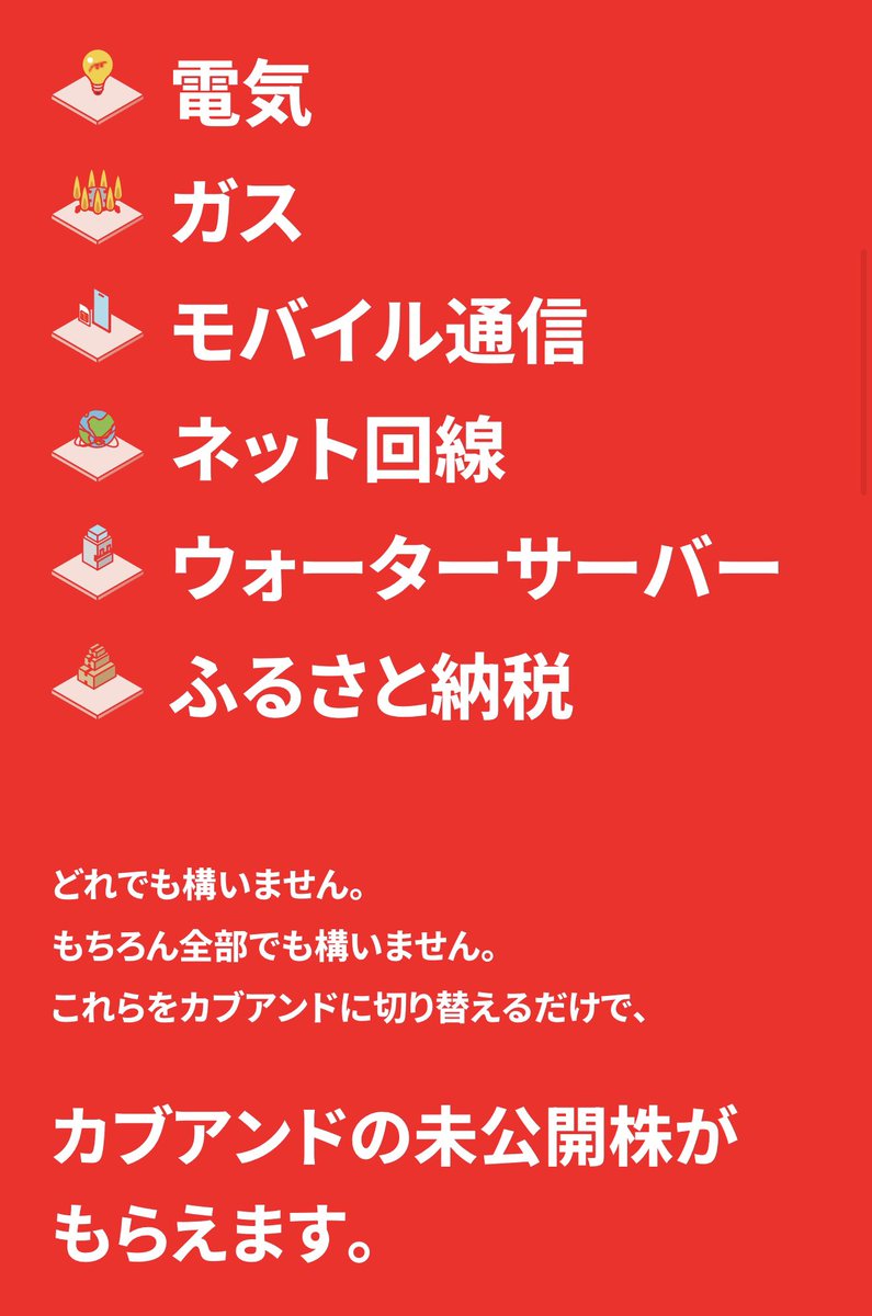 yousuck2020's tweet image. 赤くて目がチカチカする #カブアンド