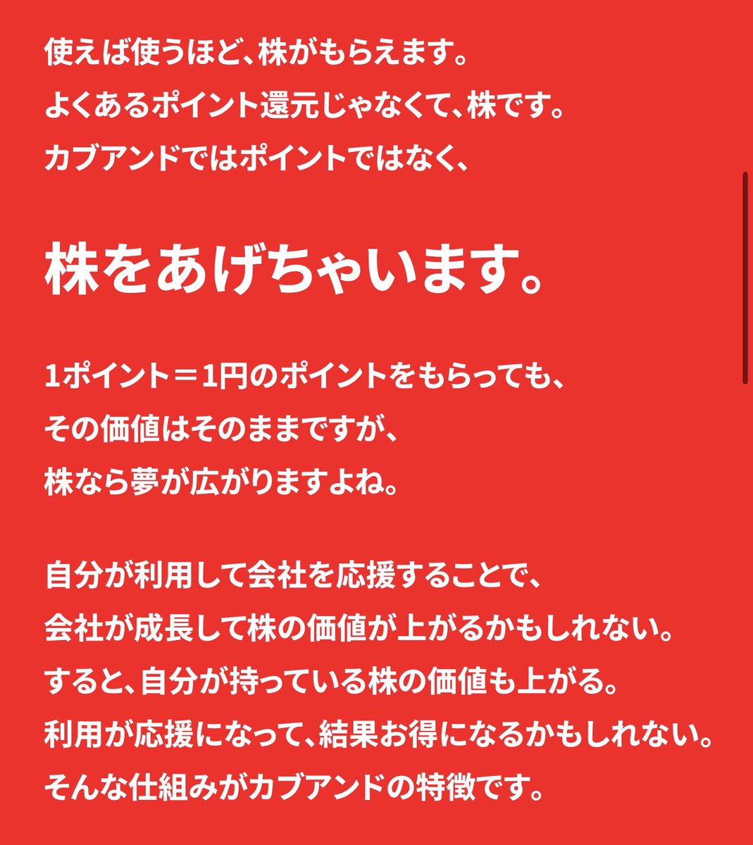 yousuck2020's tweet image. 赤くて目がチカチカする #カブアンド