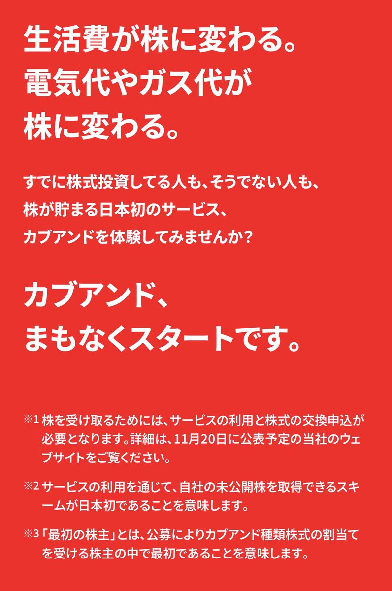 yousuck2020's tweet image. 赤くて目がチカチカする #カブアンド