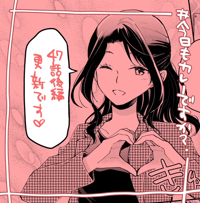 \✨🍛金曜カレー!🍛✨/
「#今日もカレーですか?」47話・後編更新!
11月最初の金曜日、幸子センパイ&夏美ちゃん+らんちゃんのいとこコンビが魅惑の辛さをお届けします🌶️
どうぞよろしくお願いいたします!

🔽連載はコチラから
https://t.co/C9saqOa5AB 