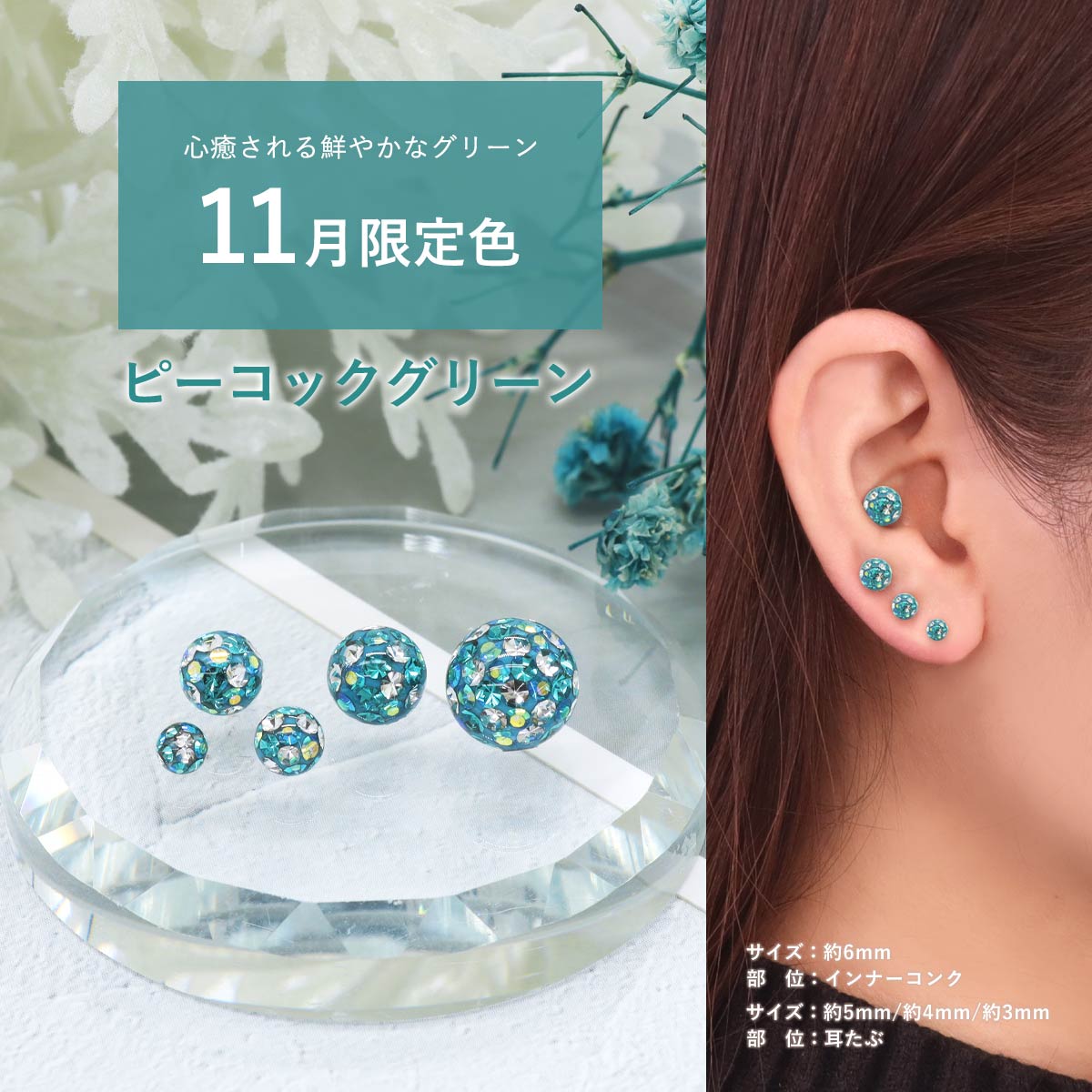 💚11月限定色販売開始🩷 『花影🌸』『ピーコックグリーン🦚』 落ち着い