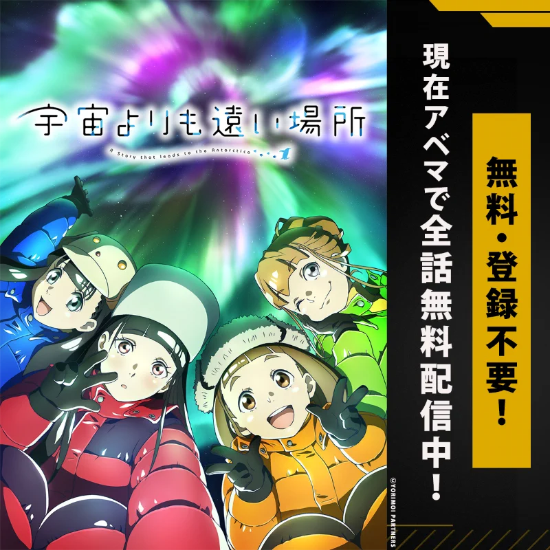ABEMAアニメ(アベマ) on X: 