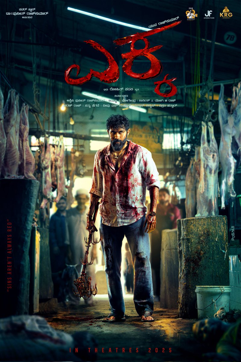 RatodRx's tweet photo. ಪ್ರಪಂಚದ್ ಪಾಪದಲ್ಲಿ, ಎಲ್ರೂ ಪಾಲುದಾರ್ರು! 💥

ಕನ್ನಡ ರಾಜ್ಯೋತ್ಸವದ ಹಾರ್ದಿಕ ಶುಭಾಶಯಗಳು!! ✨

@PRK_Productions @JayannaFilms @KRG_Studios @RohitPadaki @yuva_rajkumar @Karthik1423 @yogigraj @charanrajmr2701 @satya_hegde @dskcuts @ItsVishwas9621 #VikramHathwar https://t.co/kNjeaCJGFl