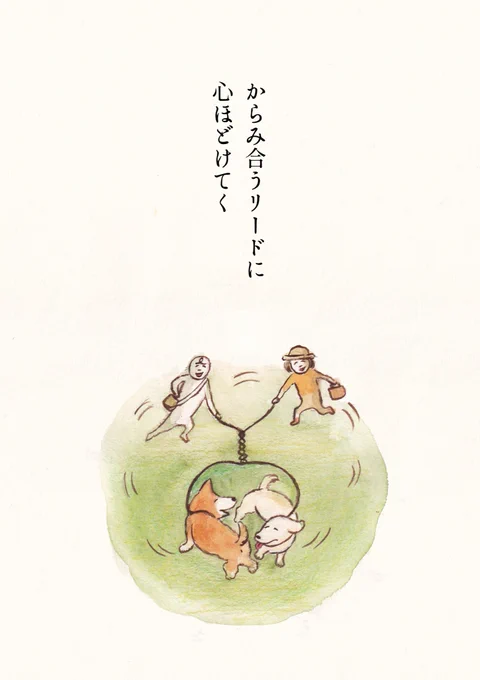 犬の詩です 