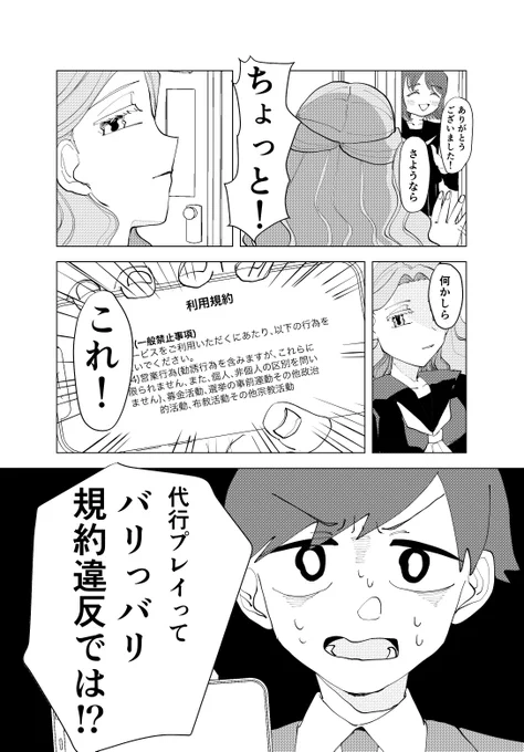 ミスあったので一部あげ直し
この4枚が入っていませんでした 