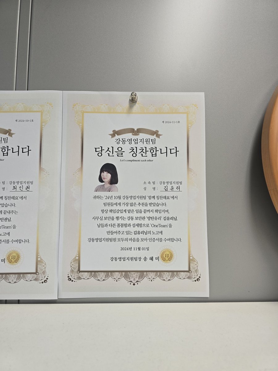 joyena5973's tweet photo. #철통보안 #방탄유리
칭찬합니다~ 🎉
👏👏 10월의 강동영지 참~잘했어요!!
팀원들에게 가장 많은
칭찬을 받은 주인공은 누구!?!?🫣🫣
보안은 내가 지킨다!
😍🥰 "김유리 님" 🥰😍

남들과 다른 꼼꼼함과 섬세함으로~
맡은일을 완벽하게 끝내주는 유리님!
감사드립니다! 

강동 영지는?  'One Team☝️' https://t.co/JiGRTAyGV8