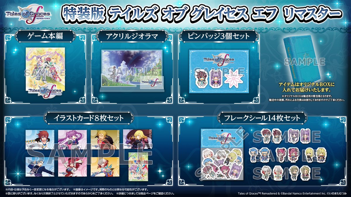 テイルズチャンネル＋στο X: 